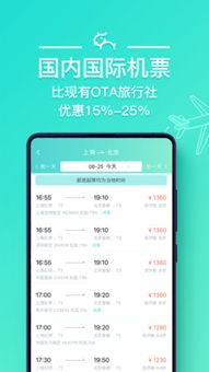 星牛旅行iOS下載與Apple版本更新說(shuō)明（v1.03.1）及9553平臺(tái)指引